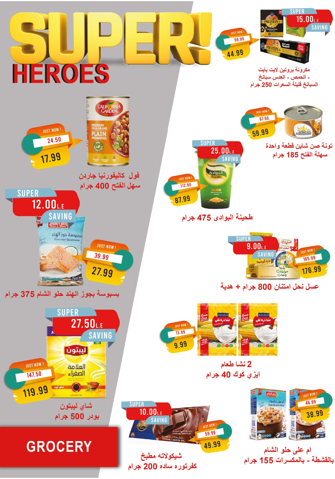 metro offers from 16feb to 28feb 2025 عروض مترو من 16 فبراير حتى 28 فبراير 2025 صفحة رقم 17